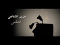 برومو كليب لحقتي 2014    72  