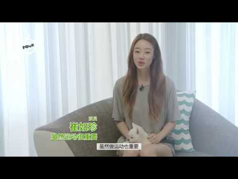 JUST 4 MINUTES_模特出身的韩国女星崔汝珍分享的四分运动！ - JUST 4 MINUTES_模特出身的韩国女星崔汝珍分享的四分运动！