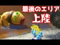 【ピクミン4実況⑤】シリーズやり込み勢なら初見でも犠牲20匹以内でクリアできる説【追憶の原生林】