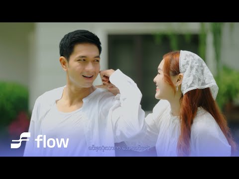လွန်းရွှေရည်သာ - Stranger [Official MV]