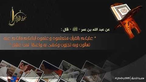 تلاوة تفوق الوصف للقاريء صالح الأنصاري من سورة القصص