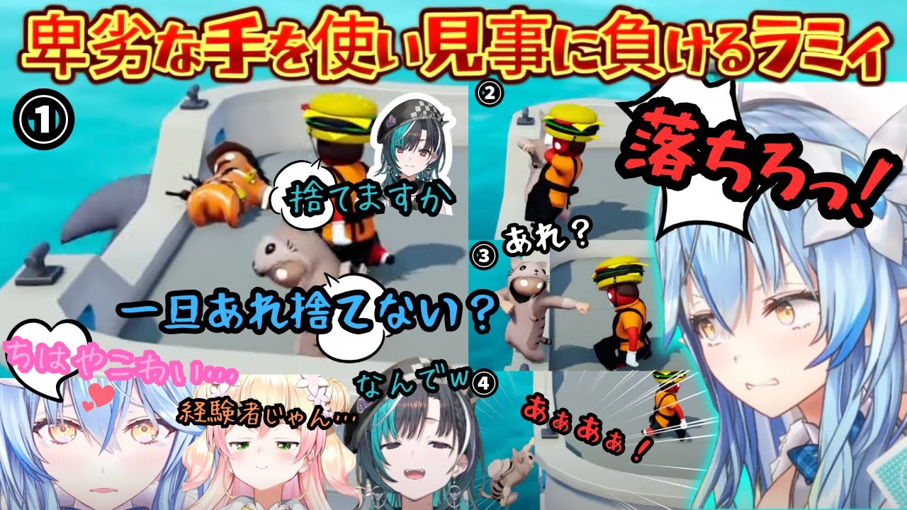 "ね"と"ら"で後輩にかかっていくも４コマみたいな返り討ちに合い誰よりも叫びジョジョくらいオラオラ吠え出す飯行ったメンの戦の始まり【雪花ラミィ／桃鈴ねね／輪堂千速／響咲リオナ／ホロライブ】