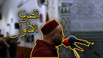 تلاوة خاشعة تهز القلوب | الحزب الأول كاملاً من صلاة التراويح - الشيخ ميلود أمهاني | رمضان 1445