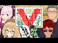 【V食わず嫌い王】一流Vに好き嫌いなんかありません!!【舞元啓介/天開司/因幡はねる/兎鞠まり/たみー】