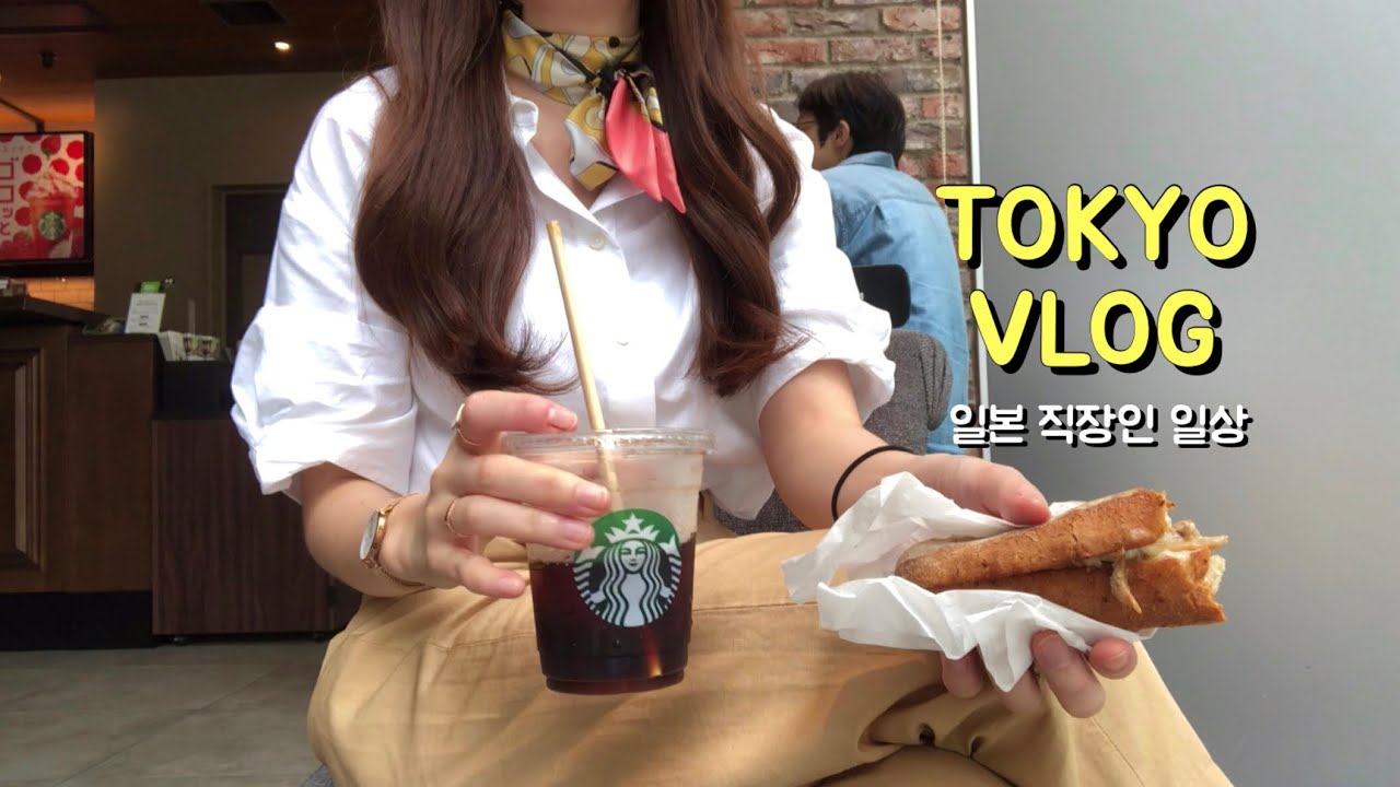 (日本語字幕) VLOG | 韓国人OLの一週間のルーティン(青山COSで買い物、渋谷カフェ、原宿・表参道で買い物、退勤後の過ごし方)
