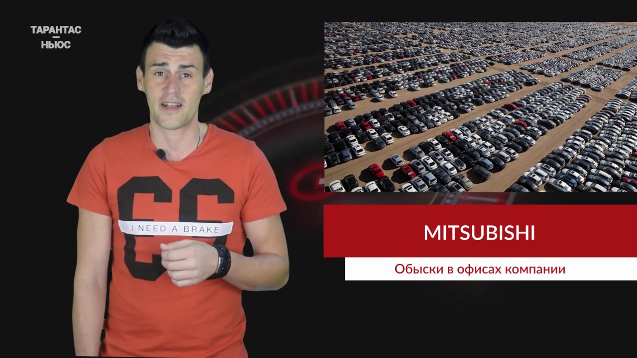 Отзывная компания mitsubishi