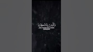 والذين لا يشهدون الزور - محمد اللحيدان - سورة الفرقان - تلاوة تقشعر لها القلوب