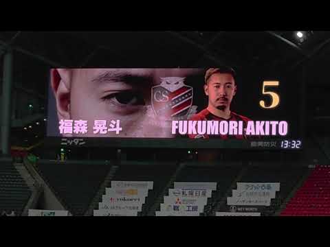 北海道コンサドーレ札幌vsベガルタ仙台 10 3 スタメン発表vtr Youtube 北海道コンサドーレ札幌vsベガルタ仙台 10 3 スタメン発表vtr Youtube
