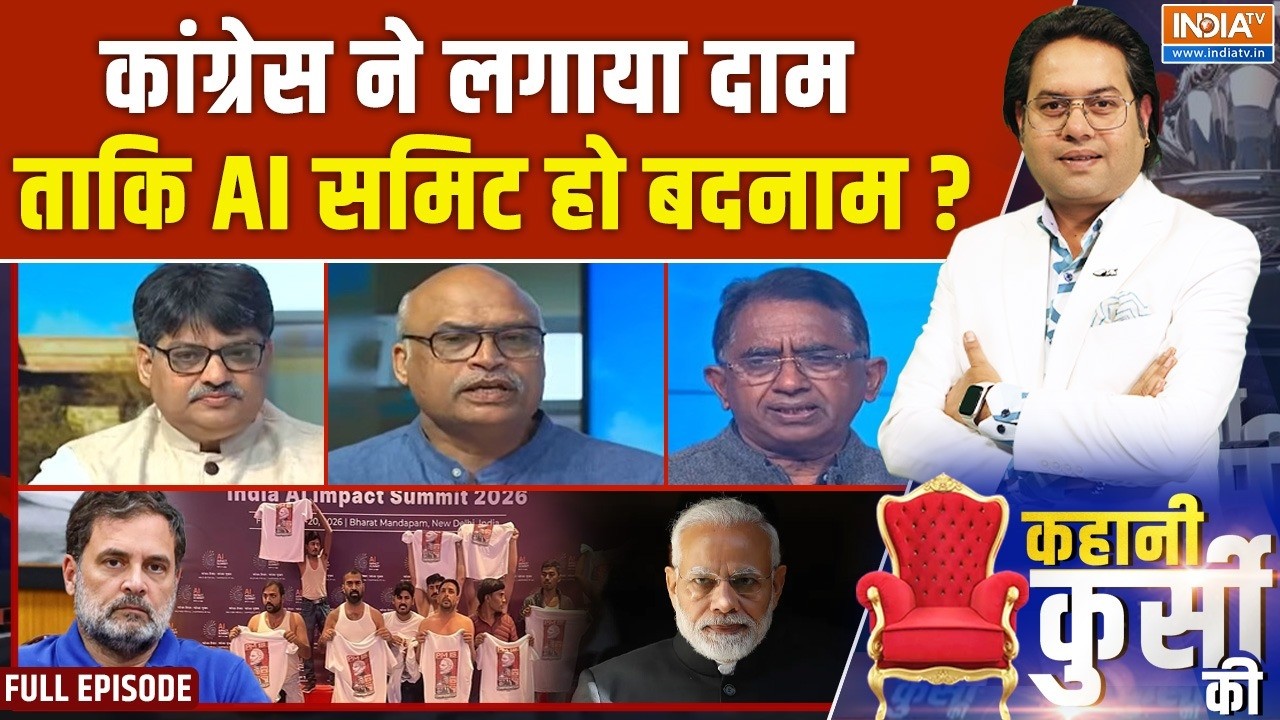 Kahani Kursi Ki : कांग्रेस ने लगाया दाम ताकि AI समिट हो बदनाम? AI Summit Controversy | Congress