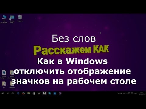 Как в Windows