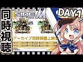 【同時視聴】現地参戦PとSideM 8th STAGE DAY1 アーカイブ同時上映会21:30~【アイドルマスター/宅録声優VTuber日向瀬ゆず】