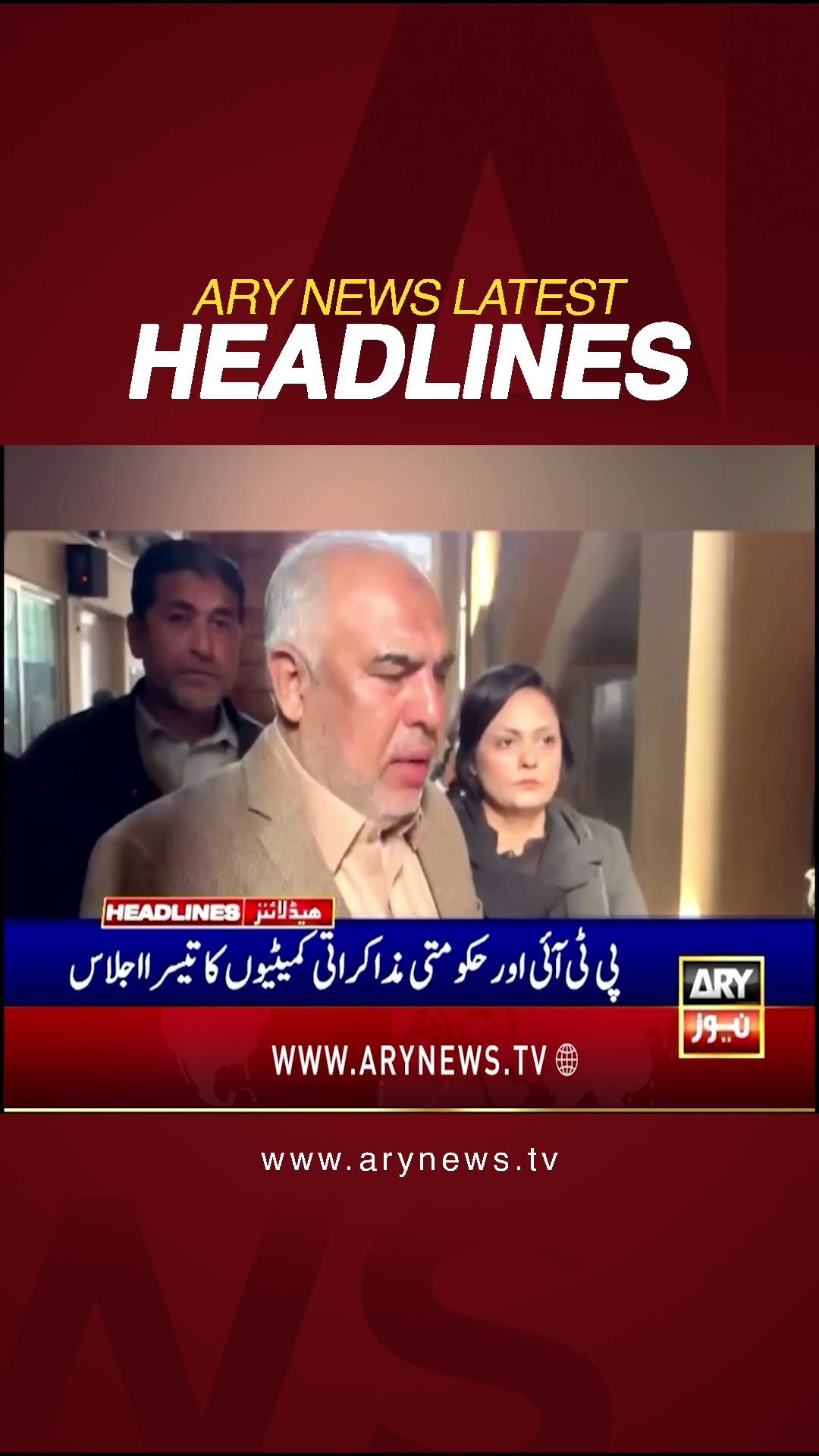 #12pmheadlines #pti #pmln #negotiations #gaza #israel #ceasefiredeal #america #imrankhan #shorts