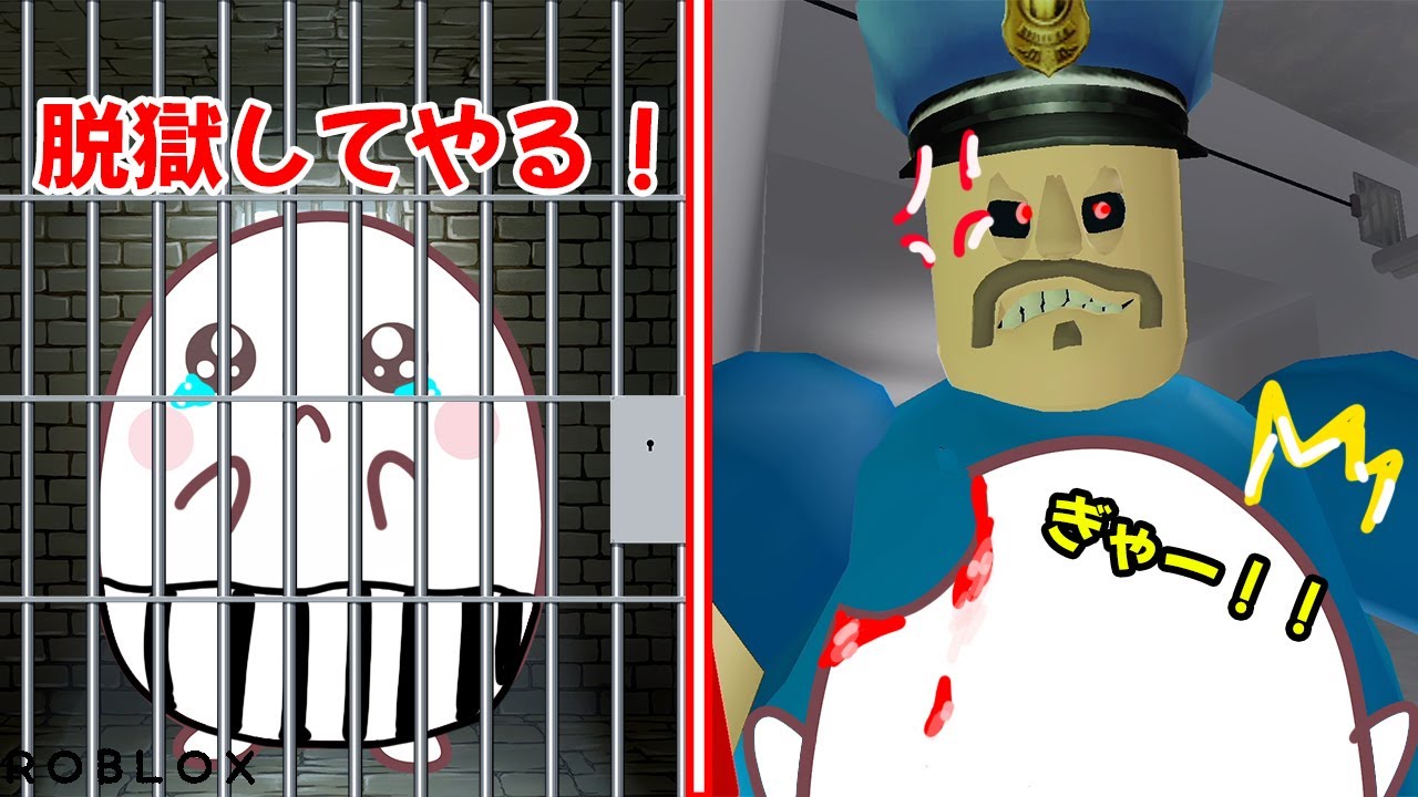 刑務所から脱獄してみた！【ROBLOX・ロブロックス】【ゲーム実況】
