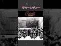 サマーレディ🏍️COOLS/ #rock #music #大人のロック #shorts #short #サマーレディー#クールス