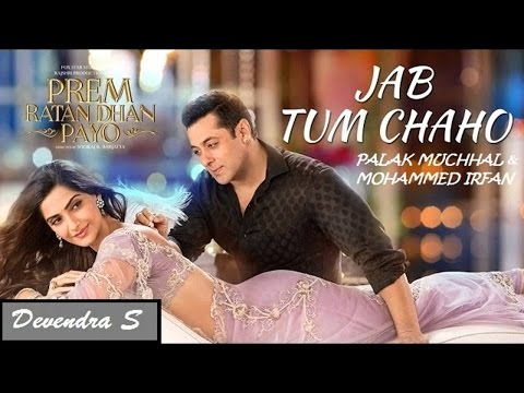 jab-tum-chaho-lyrics-'prem-ratan-dhan-payo'-full-song-mohd-irfan
