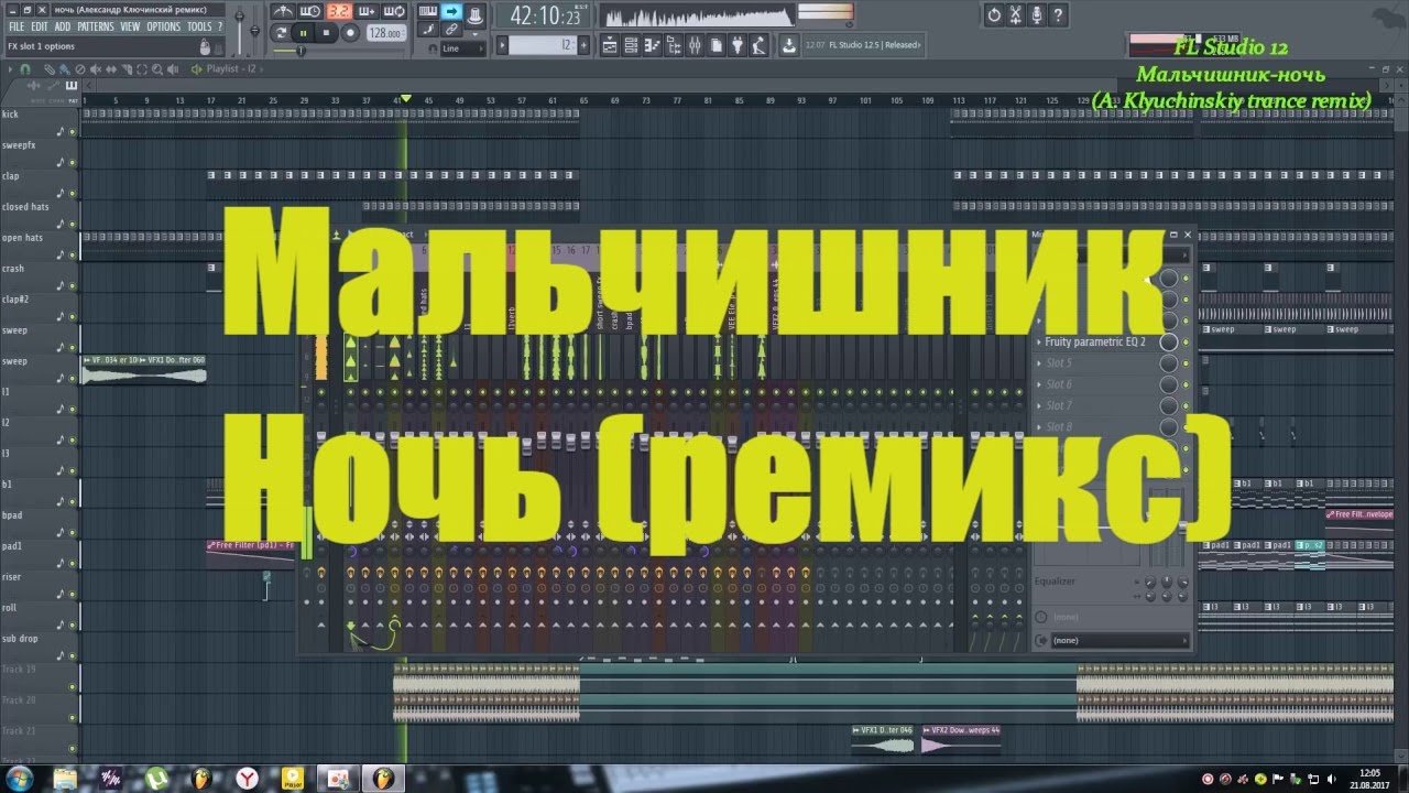 D project мальчишник ночь ремикс. Ночь Remix мальчишник. Мальчишник ночь ремикс. M D Project мальчишник ночь. Мальчишник ночь ремикс 2021.