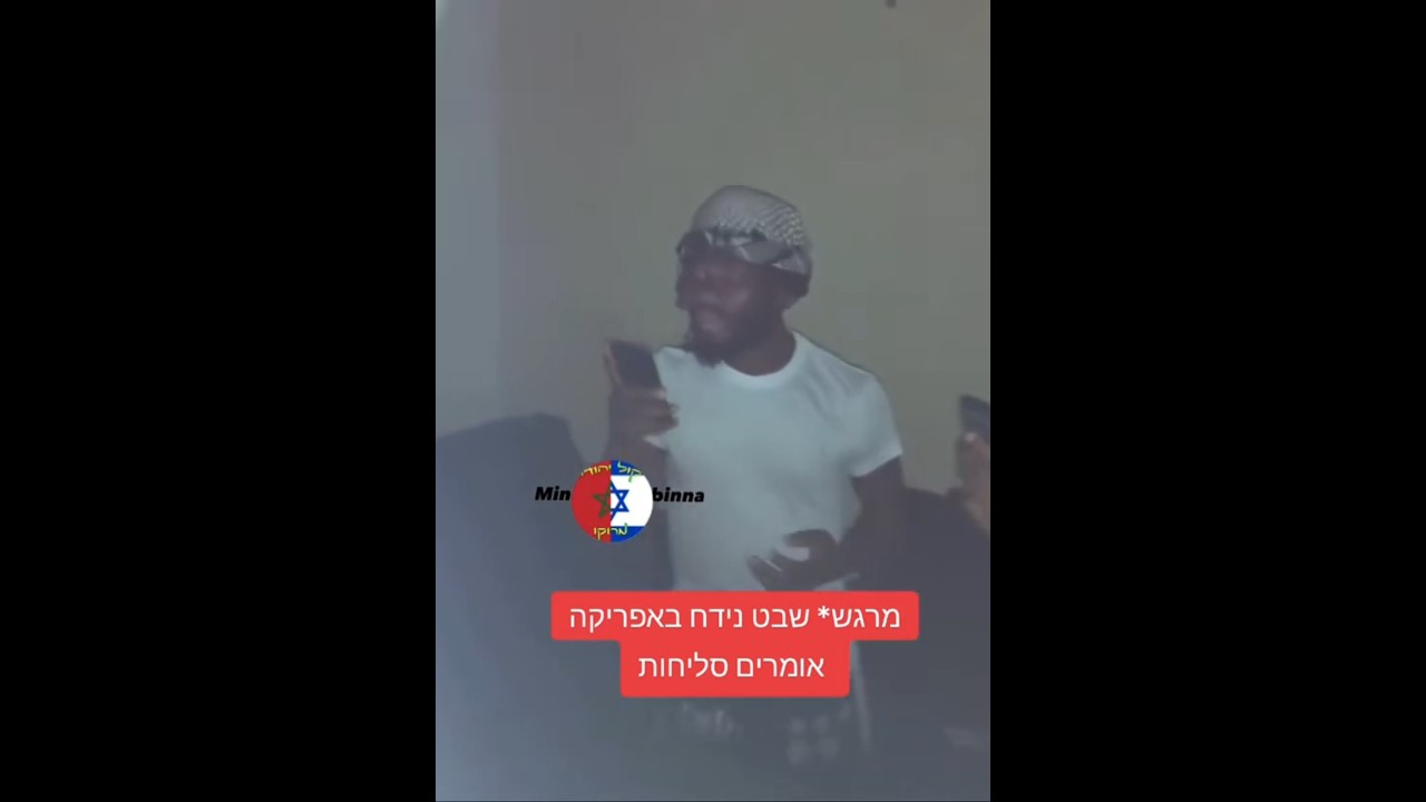 מרגששש שבט נידח באפריקה שרים סליחות