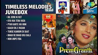 सदाबहार गीतों का मधुर सफर | Vinod Rathod Songs | Dil Dene Ki Rut | Kya Hua Tera Vada