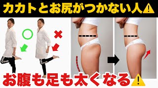【脚やせ】太もも痩せたいなら！隠れ反張膝を治そう！お尻が上がる！お腹が凹む！簡単エクササイズ