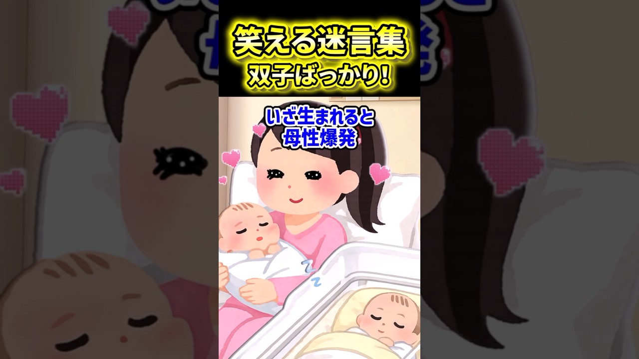 Twins x Twins x Twins!?] Our house is a lively festival again