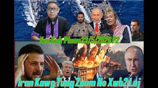 Live 23/5/2026 Xov Kub Tshaj Mekas, Israel Npaj Tua Iran, Putin Tuag Tseeb Li, Suav Tuag Coob Hee P2