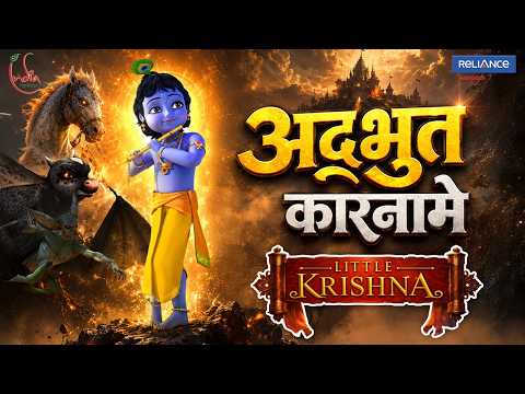 Kaliya Daman & Govardhan Leela | Little Krishna Full Movie Hindi | लिटिल कृष्ण की कहानियां