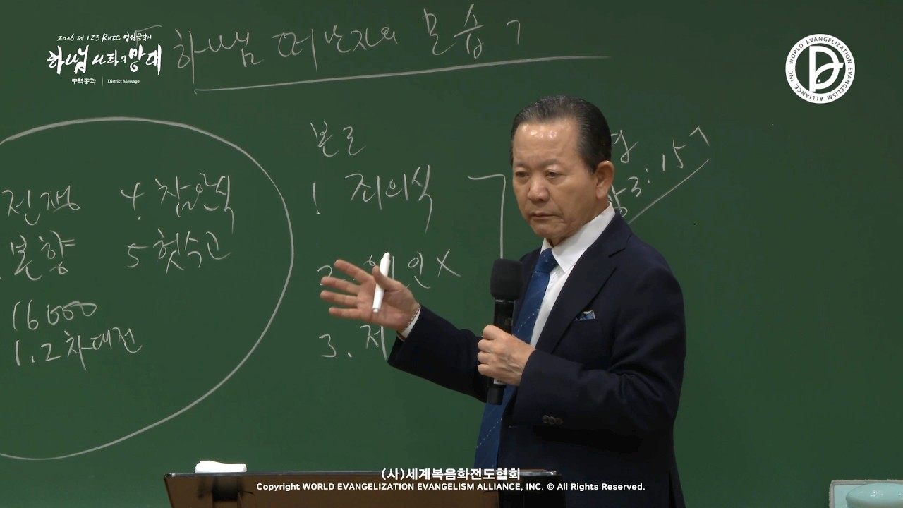 2026.02.22. 구역공과 8주차 「하나님을 떠난 자의 모습」 (창 3:8-24)