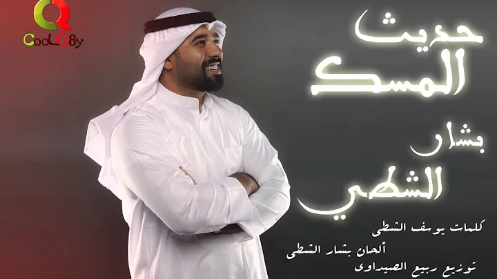 2015 Bashar Alshatti