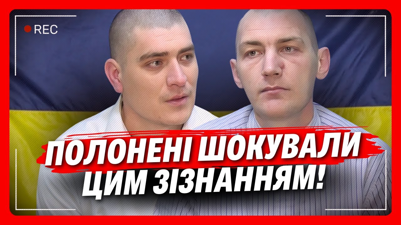 ТАКОГО признания даже НАШИ ВОЕННЫЕ не ждали! Услышьте что защебетали РОССИЙСКИЕ пленные. ДО КОНЦА!