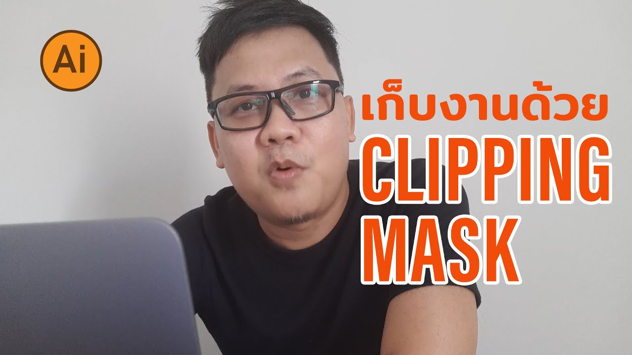 clipping mask illustrator ทําไง  2022 Update  Illustrator Tips : การใช้ Clipping Mask เก็บงานหรือส่วนเกินนอกอาร์ตบอร์ด