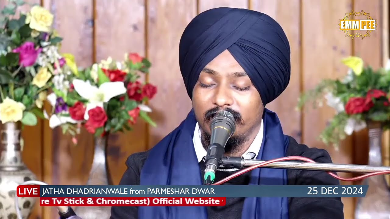 Jatha Dhadrianwale Live from Parmeshar Dwar | 25 Dec 2024 | Emm Pee