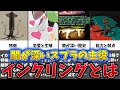【闇が深すぎるスプラの主役！】インクリングとは何者なのか？【ゆっくり解説】