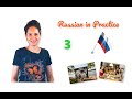 Russian in Practice. 56. The Verb “to Be” in the Past Tense – Conversation (Substitution). Beginners
