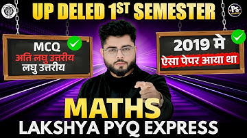 Up deled 1st semester math previous year question paper 2019 |  deled 1st semester maths classes