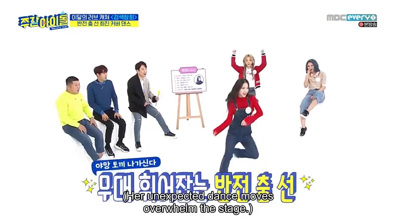 [102319 Weekly Idol ] Loona's Heejin dancing to BTS' FIRE & NCT 127's Cherry Bomb