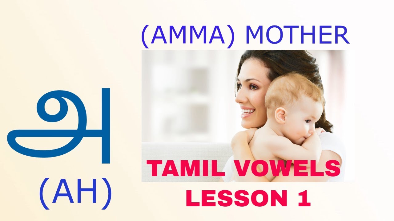 tamil vowels alphabets lesson 1 with worksheets learning tamil through english for kids youtube