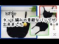 普段用にもストック用にも良いですよ💕[前編]#かぎ針編み #ハンドメイド #編み物 