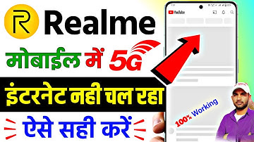 Realme mobile me 5g internet Nahin Chal Raha Hai To Kya Karen, Realme Phone 5g Internet Not Working