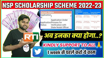 Application Under Process DNO SNO MNO Verification Last Date Close| How to Solve this Problem