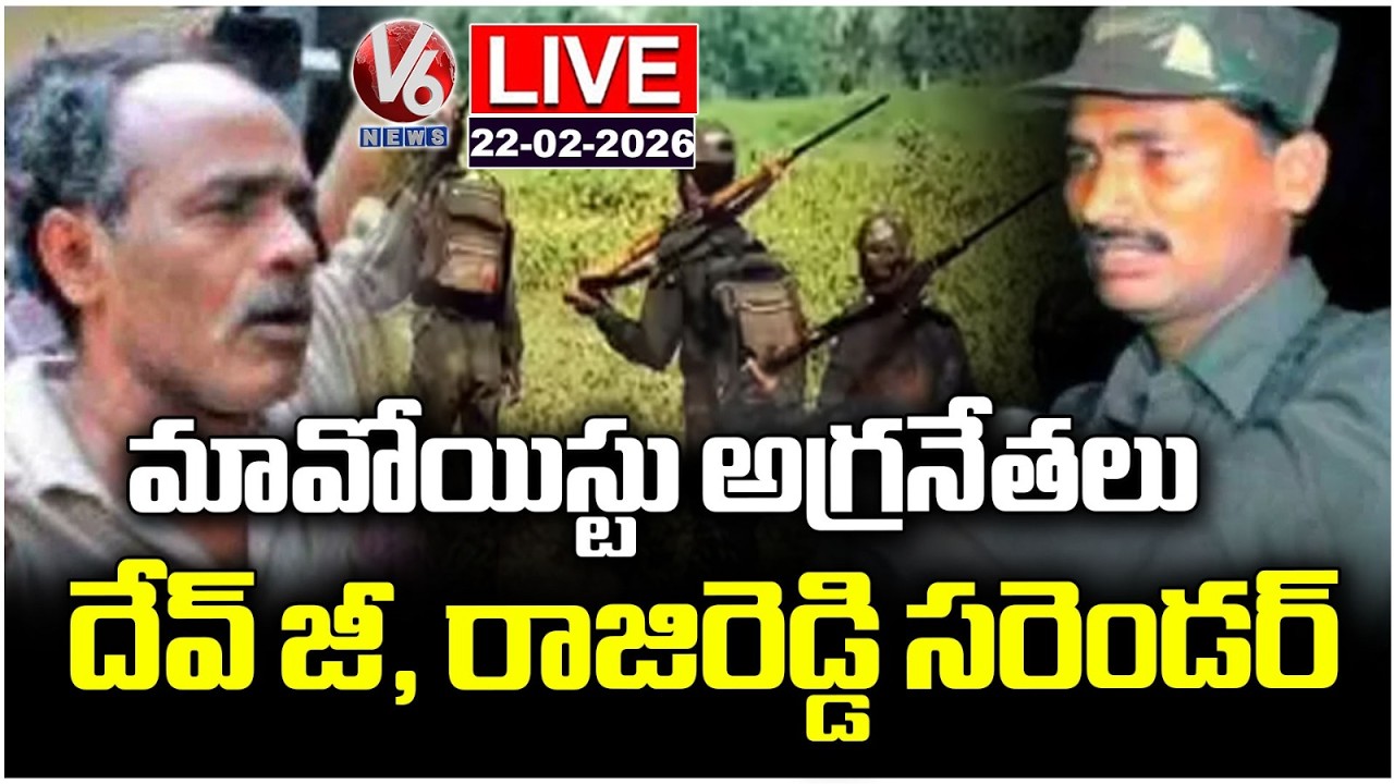 Stv Raji Reddy LIVE : Maoist Leaders Devji And Raji Reddy Surrender | V6 News - YouTube
