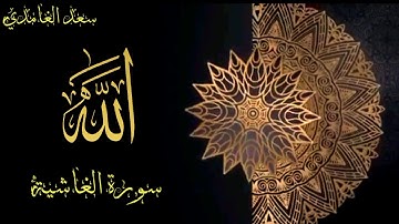 تلاوة سورة الغاشية بصوت القارئ الشيخ#توفيق#بن#علي#شقرون#
