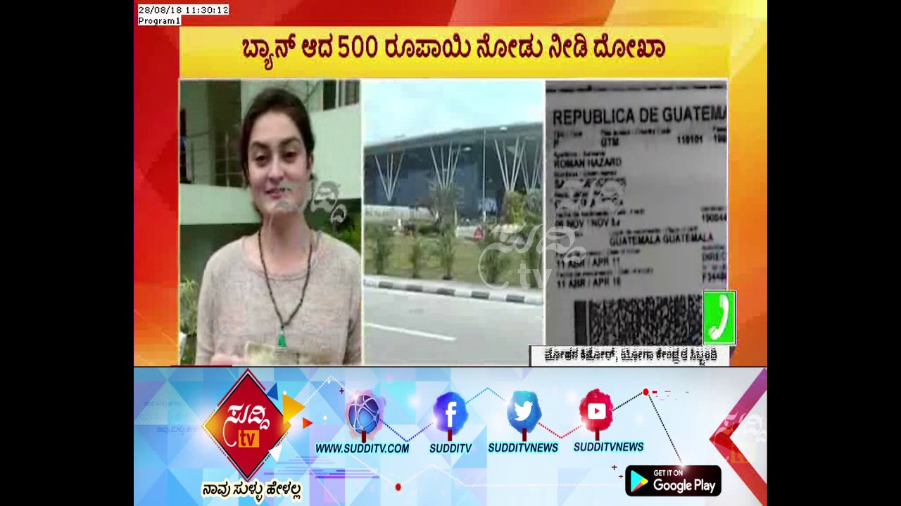 Airport Staff Who Gave a Ban Note to Foreigners: Bengaluru| ಸುದ್ದಿ ಟಿವಿ kannada movies near me