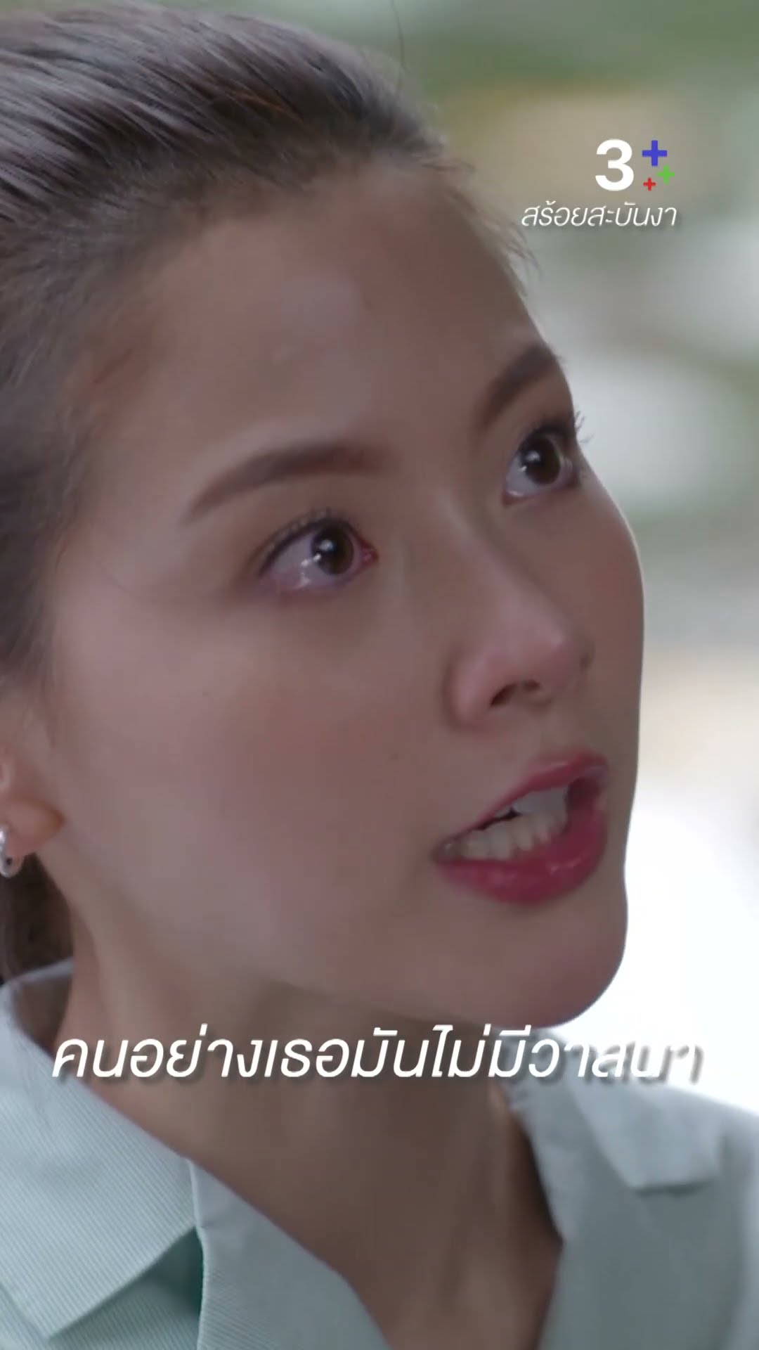 เกิดมาสูงส่ง ก็ตกต่ำได้เพราะการกระทำตัวเอง #สร้อยสะบันงา #ใบเฟิร์นพิมพ์ชนก #ปั้นจั่นปรมะ #ละครช่อง3