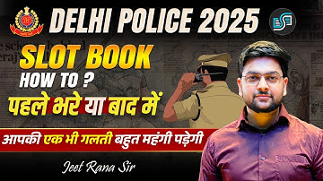 🔥 How to Fill Delhi Police Slot Booking 2025 | Complete Guide for Delhi Police Exam 2025