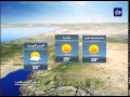 النشرة الجوية الأردنية من رؤيا