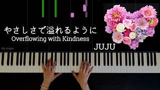 JUJU『やさしさに溢れるように』ピアノで弾いてみた