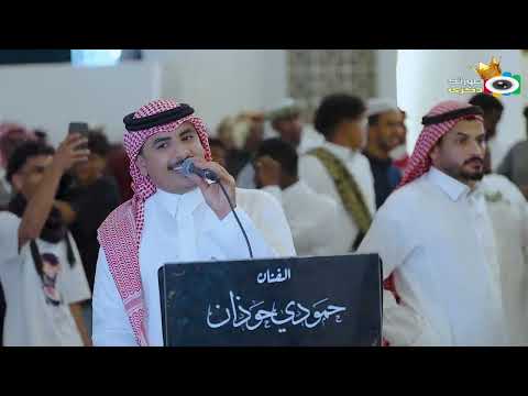 حمودي حوذان |  لا تحسب اني في غيابك تلاهيت - زواج احمد المدير