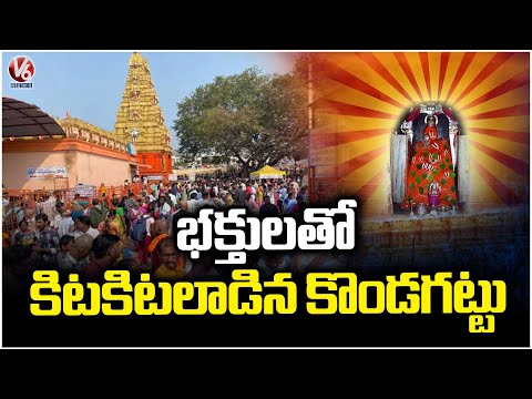 Huge Devotees Throng To Kondagattu Anjaneya Swamy Temple | V6 News - V6NEWSTELUGU