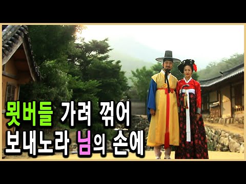 KBS 한국사전 – 시인과 기생, 사랑으로 시대를 넘다 최경창과 홍랑 / KBS 2008.7.19 방송
