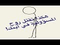 المسؤولية | هكذا تقتل روح المسؤولية في ابنك 2